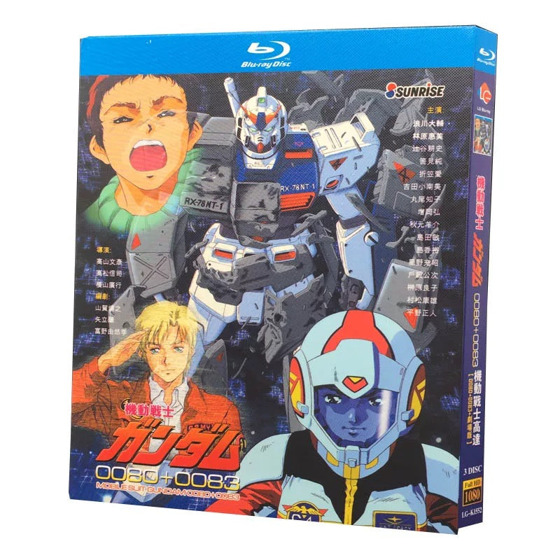 機動戦士ガンダム0080+0083+ジオンの残光」 DVD ブルーレイ Blu-ray