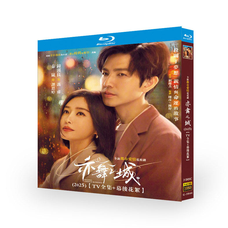 中国ドラマ 亦舞之城 DVD ブルーレイBOX ウォレス・チョン 鍾漢良