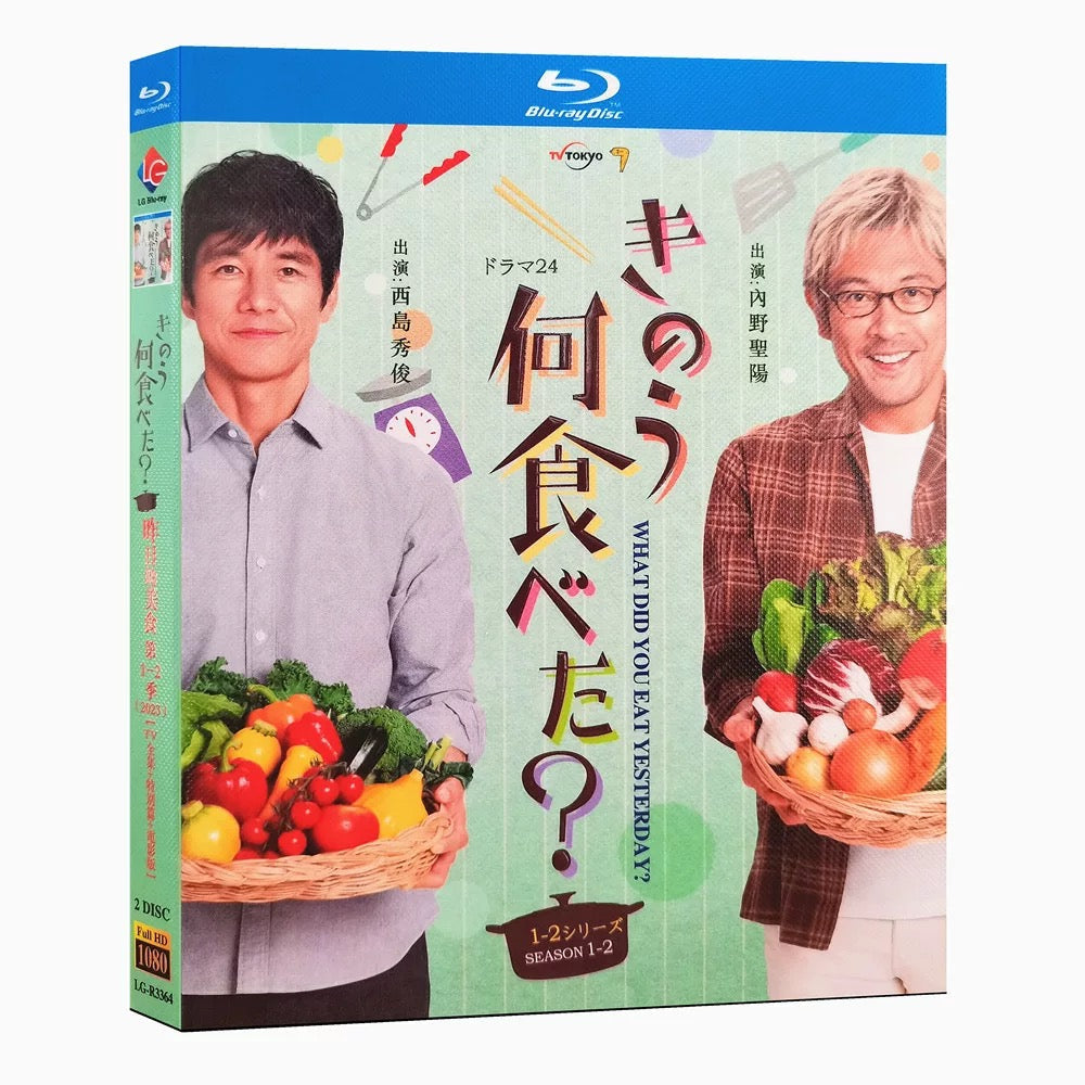きのう何食べた？ シーズン1-2 映画版Blu-ray全話収録 きのう何食べた？ Season 1-2+スペシャル」ブルーレイ Blu-ray 西島