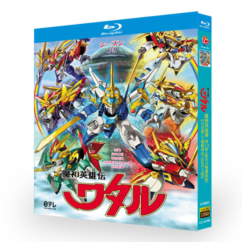 魔神英雄伝ワタル 第1+2+3期 ブルーレイ BOX