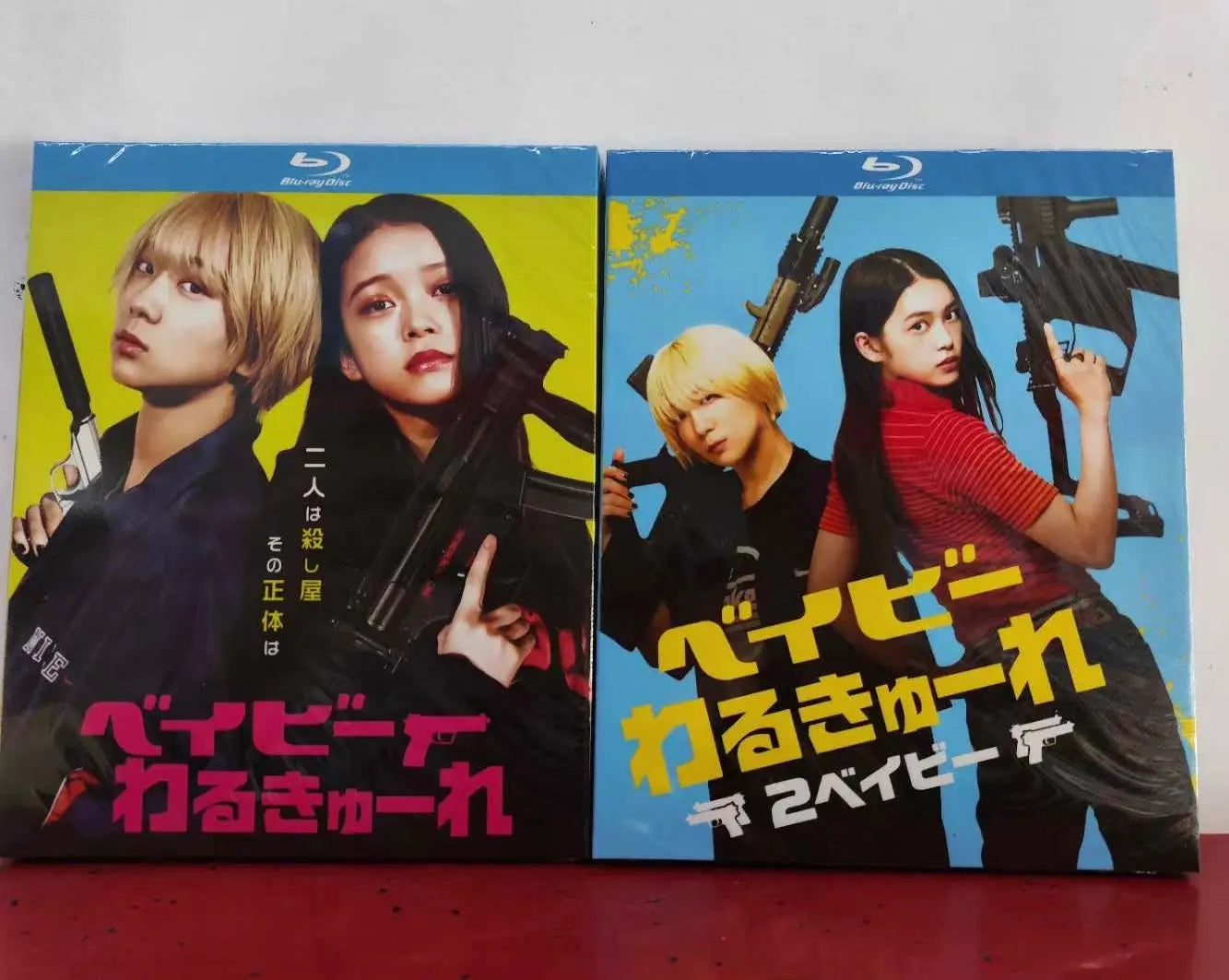 「ベイビーわるきゅーれ」ブルーレイ3作 Blu-ray BOX 高画質 海外正規品 ワールドTV
