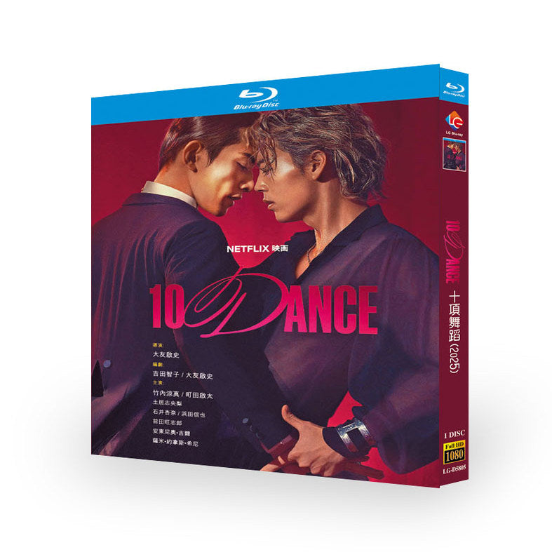 10DANCE DVD ブルーレイ BOX 竹内涼真、町田啓太、土居志央梨
