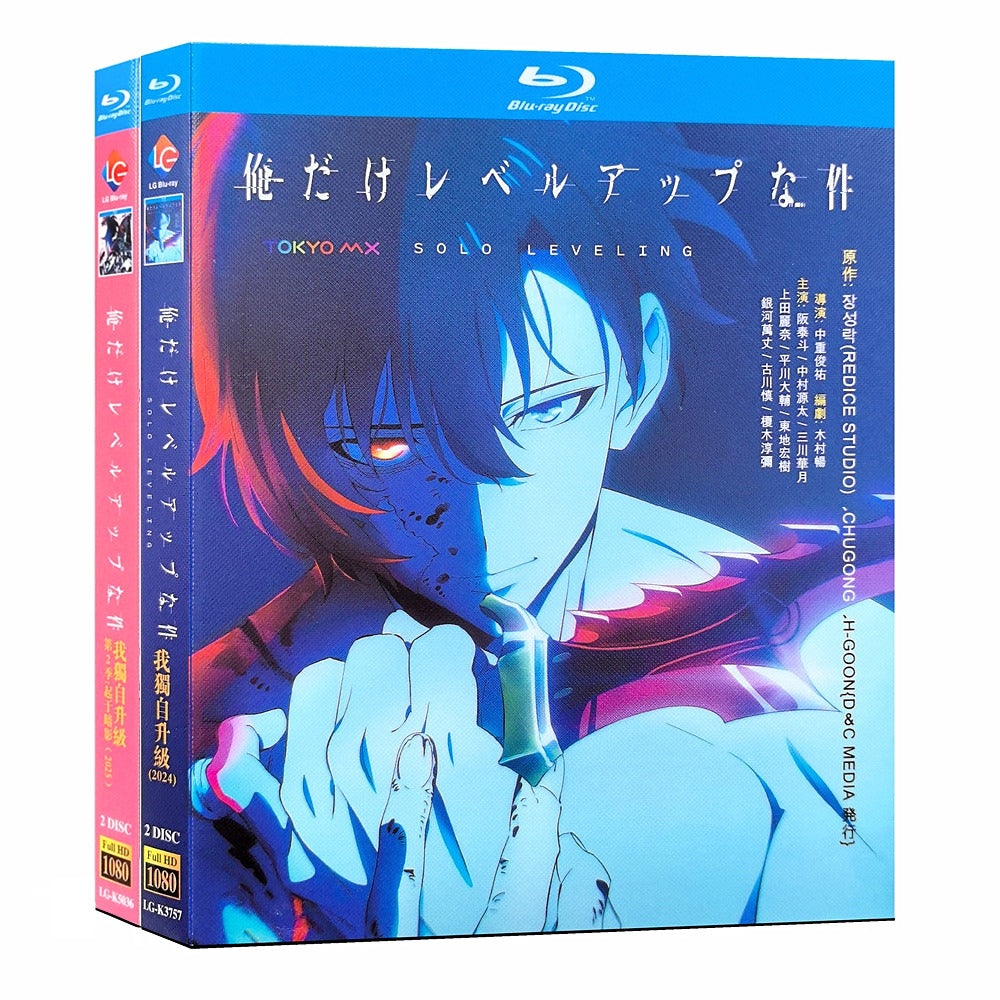 俺だけレベルアップな件 第1+2期 Blu-ray BOX 高画質 海外正規品 ワールドTVブルーレイ専門店