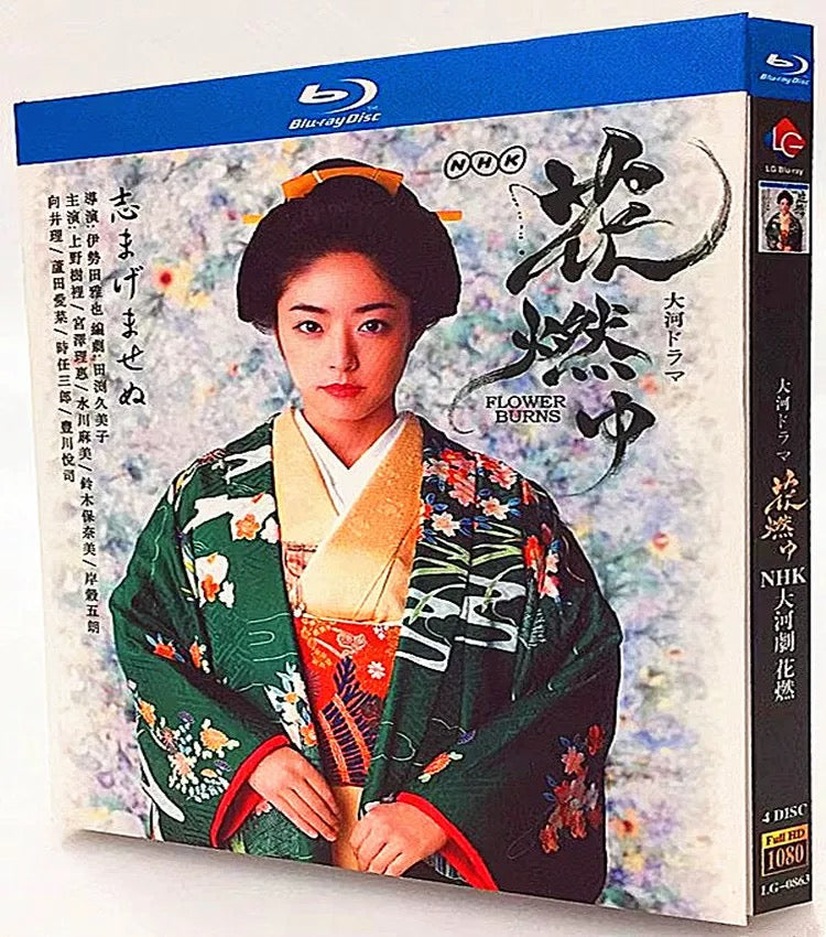 テレビドラマ「花燃ゆ」 DVD ブルーレイ 井上真央ほか ワールドTVブルーレイ専門店
