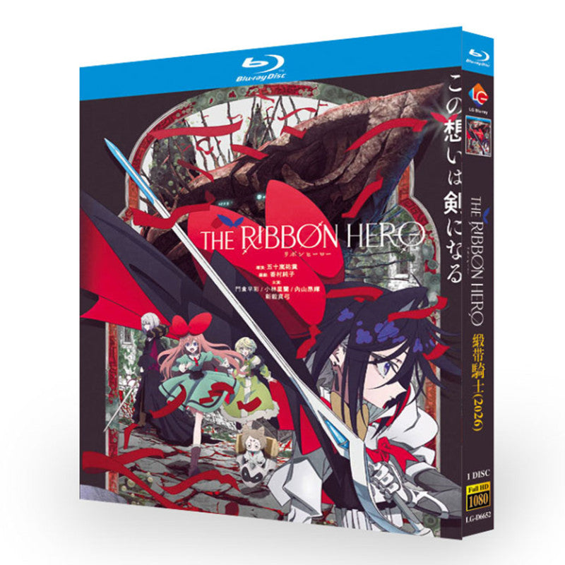 THE RIBBON HERO リボンヒーロー ブルーレイ BOX 輸入版