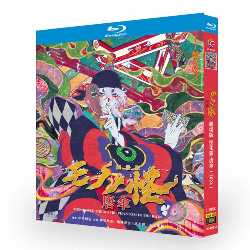 劇場版モノノ怪 唐傘 ブルーレイBlu-ray BOX 高画質 海外正規品