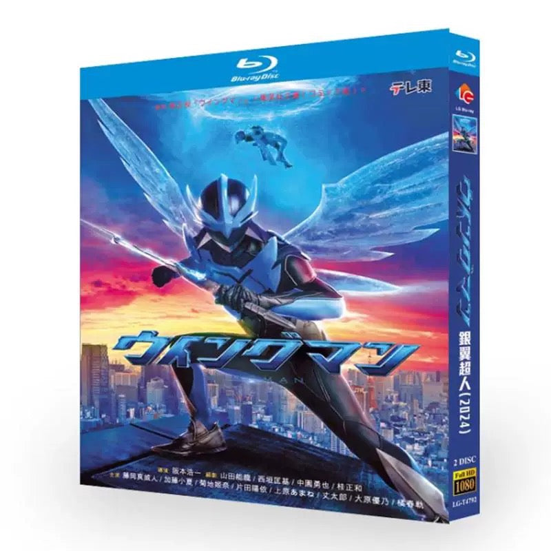 ウイングマン」ブルーレイBlu-ray BOX 高画質 海外正規品 – ワールドTV