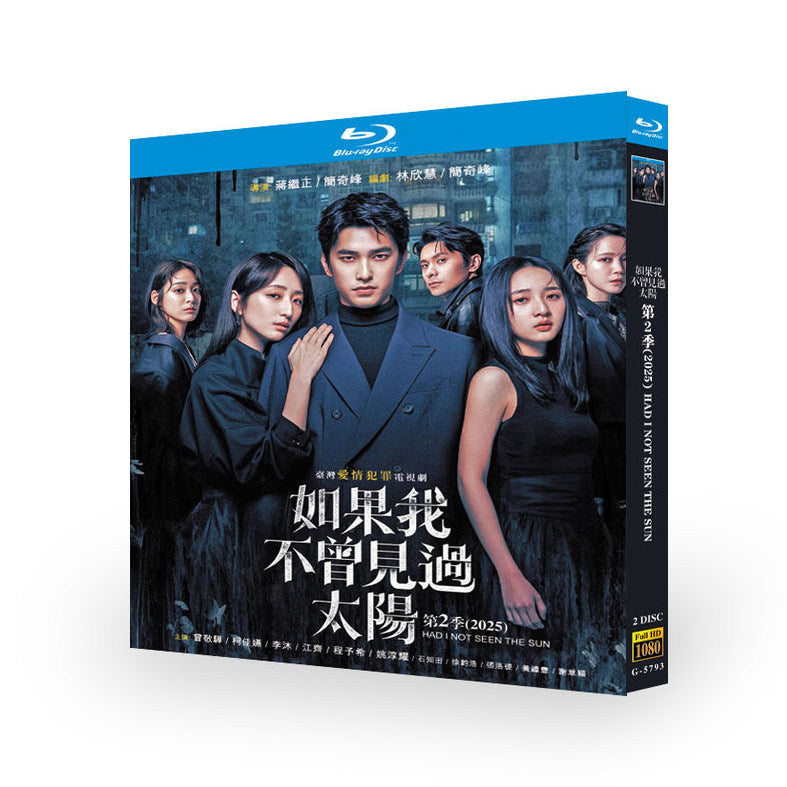 日本語字幕 台湾ドラマ もしも太陽を見なかったなら パート2 DVD ブルーレイBOX