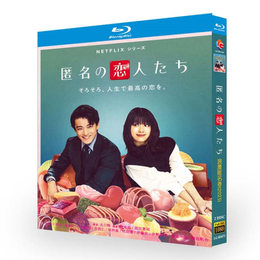「匿名の恋人たち」ブルーレイ Blu-ray-BOX 小栗旬、ハン・ヒョジュ、中村ゆり