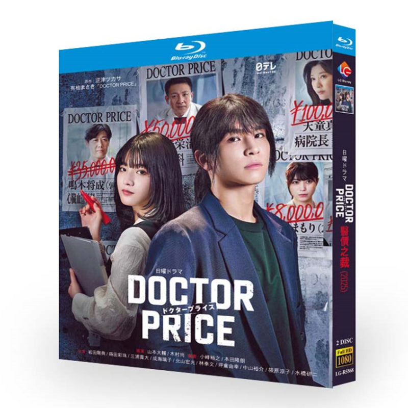 DOCTOR PRICE」ドクタープライス ブルーレイ Blu-ray-BOX