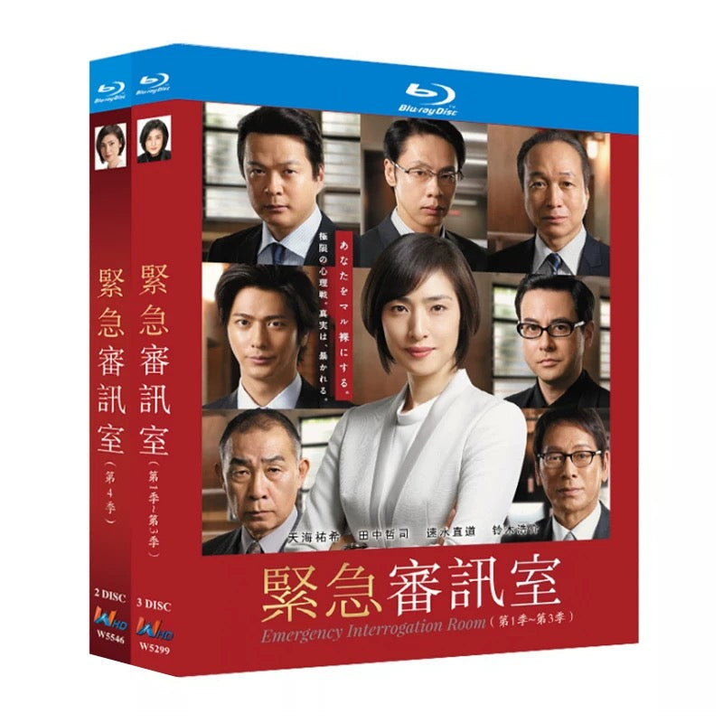 テレビドラマ「緊急取調室」シーズン1+2+3+4 DVD ブルーレイ 天海祐希