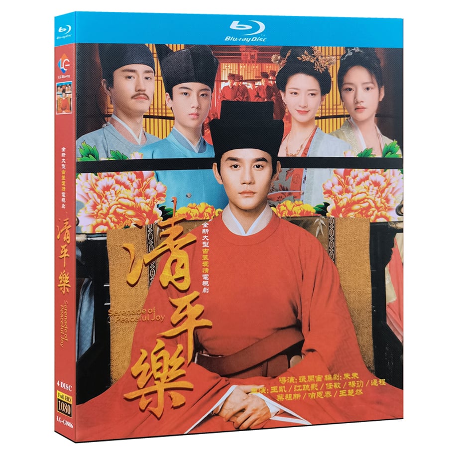 中国ドラマ『孤城閉~仁宗、その愛と大義~』ブルーレイ Blu-ray 王凱 ワン・カイ 江疏影 ジャン・シューイン 全話 中国盤 ワールドTVブルーレイ専門店