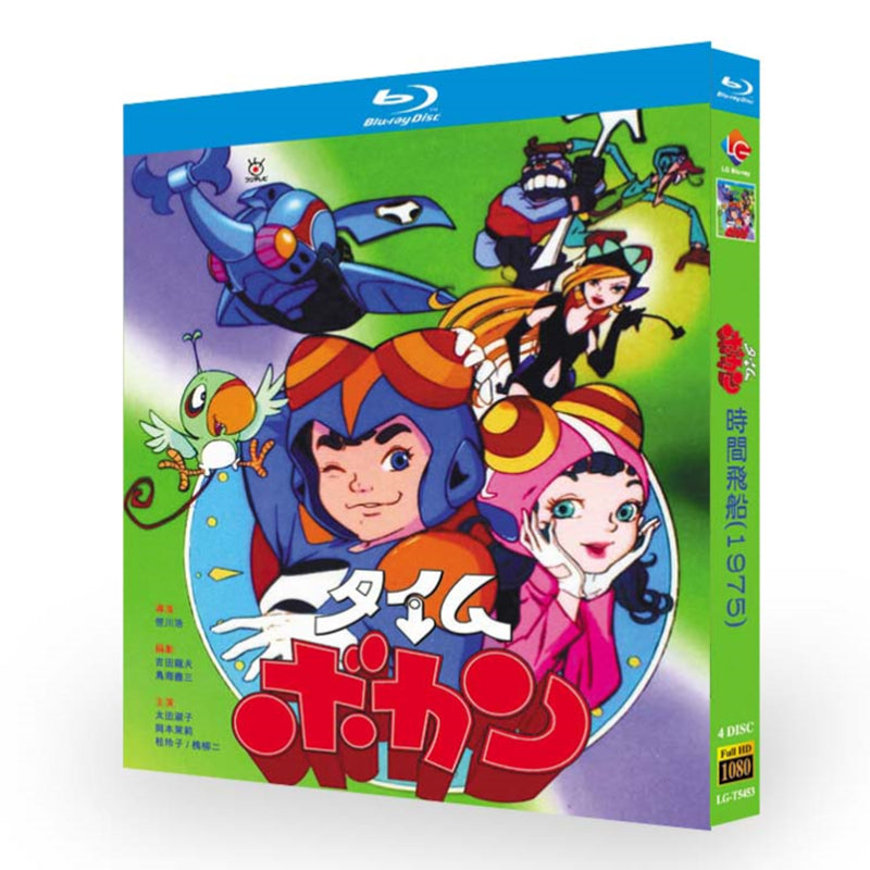 アニメ「タイムボカン」ブルーレイ Blu-ray-BOX – ワールドTV