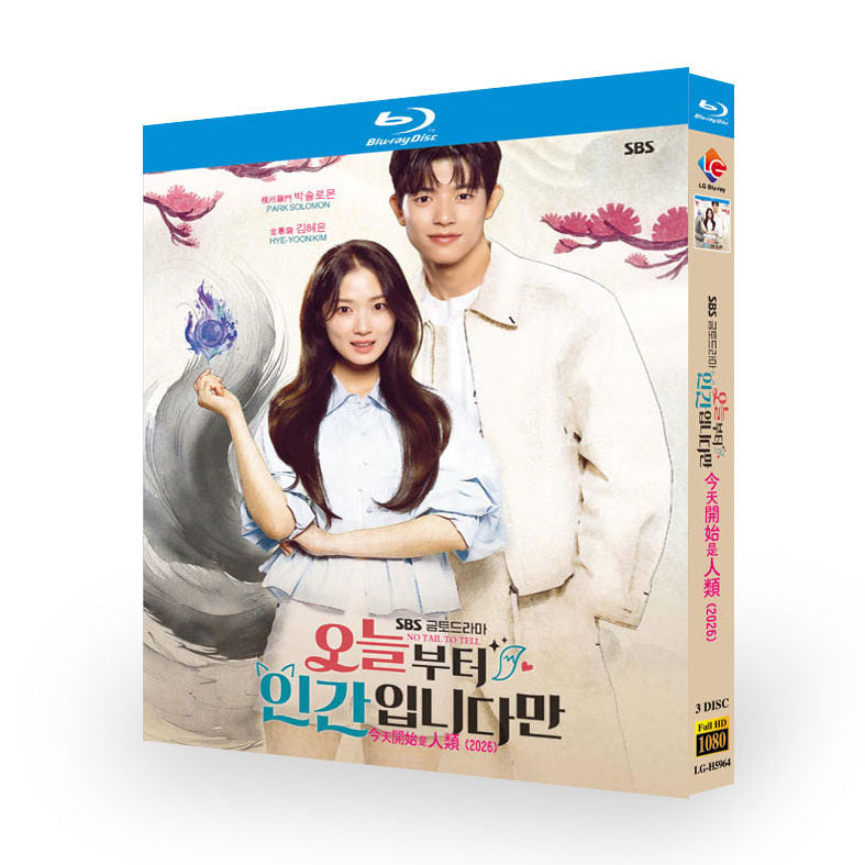 日本語字幕 今日から"ニンゲン"に転身しました Blu-ray BOX