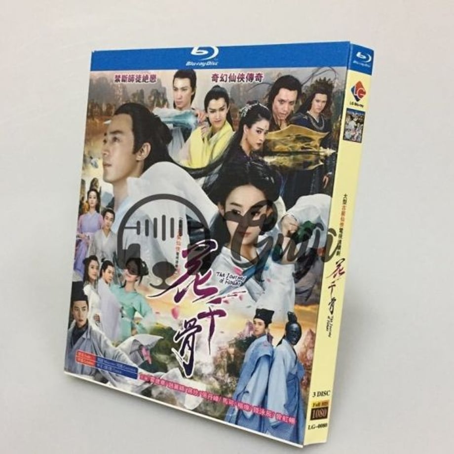 中国ドラマ『花千骨~舞い散る運命、永遠の誓い~』Blu-ray ブルーレイ 趙麗穎 チャオ リーイン 霍建華 ウォレス・フォ 全話 中国盤 ワールドTVブルーレイ専門店