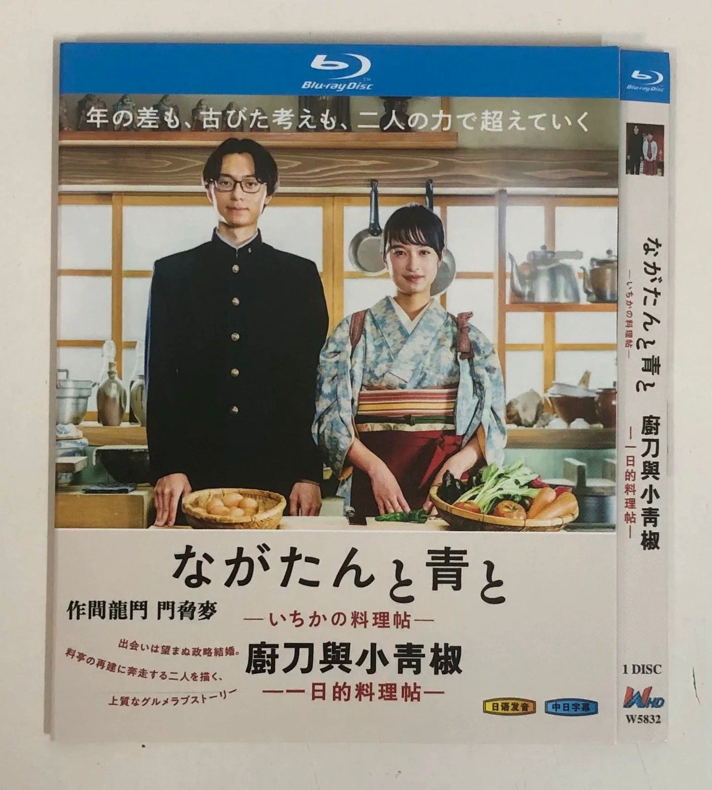 テレビドラマ「ながたんと青と-いちかの料理帖-」 DVD ブルーレイ Blu-ray 海外正規品 ワールドTVブルーレイ専門店