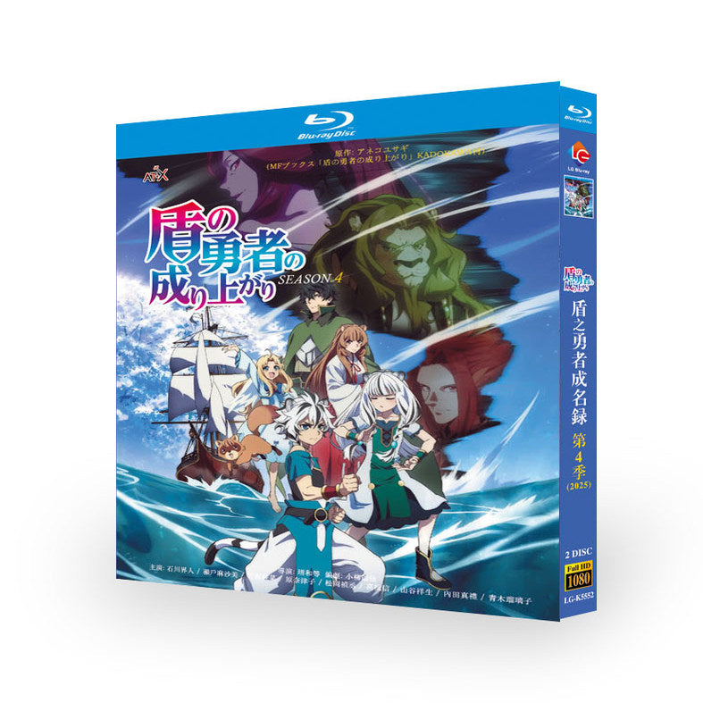 盾の勇者の成り上がり 4期」ブルーレイ Blu-ray-BOX – ワールドTV