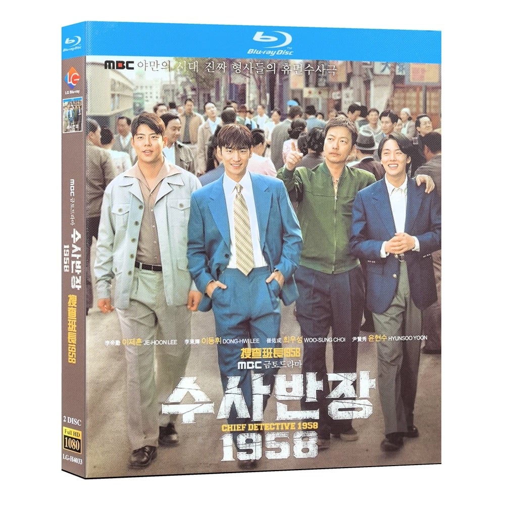 韓国ドラマ『捜査班長 1958』ブルーレイ Blu-ray 日本語吹字幕 イ・ジェフン、 イ・ドンフィ 全話 ワールドTVブルーレイ専門店