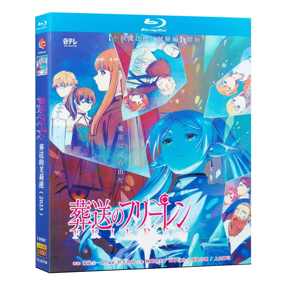 アニメ「葬送のフリーレン」 ブルーレイ Blu-ray 高画質 全話収録 ワールドTVブルーレイ専門店