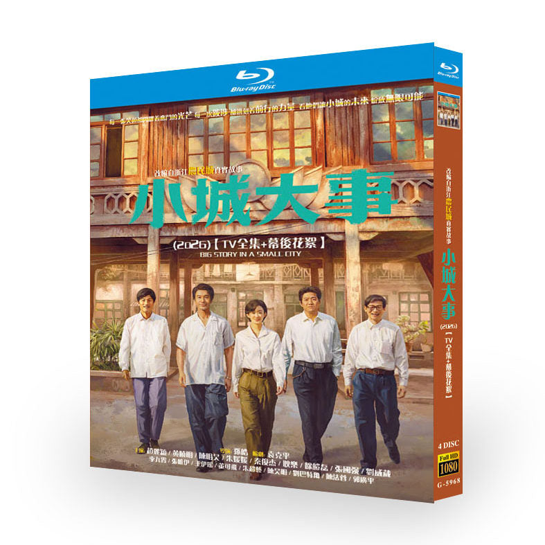 中国ドラマ 小城大事 DVD ブルーレイBOX 黄暁明 ホアン・シャオミン 趙麗穎 チャオ・リーイン