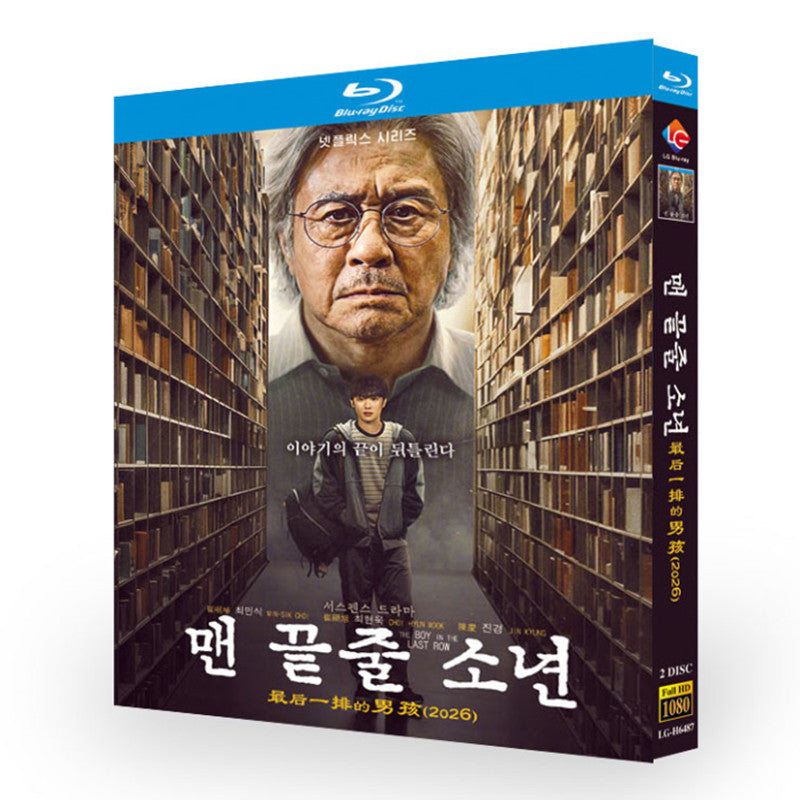 日本語吹替 最後列からの声 DVD Blu-ray BOX