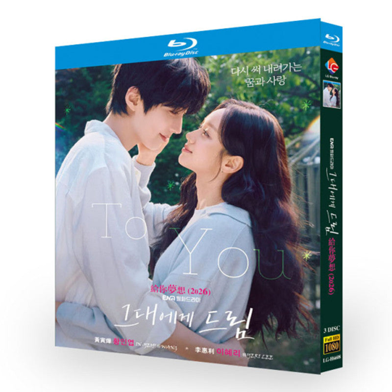 日本語字幕 韓国ドラマ 君へと続く僕のドリーム! DVD Blu-ray BOX