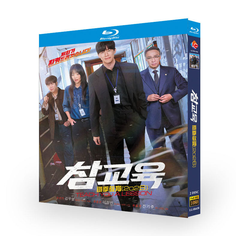 日本語吹替 韓国ドラマ 鉄槌教師 DVD Blu-ray BOX