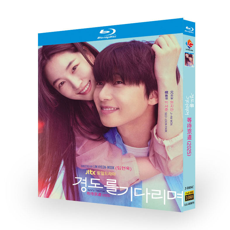 日本語吹替 明日はきっと ブルーレイ Blu-ray BOX