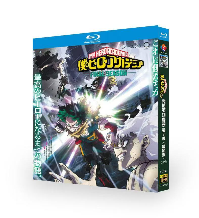 アニメ「僕のヒーローアカデミア FINAL SEASON 」DVD ブルーレイ BOX