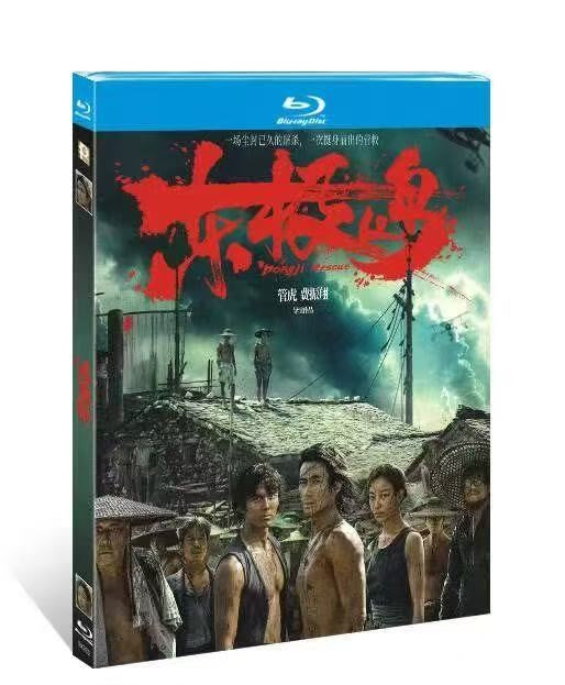 中国映画 東極島 Blu-ray BOX 呉磊 ウー・レイ 、朱一龍 チュー・イーロン