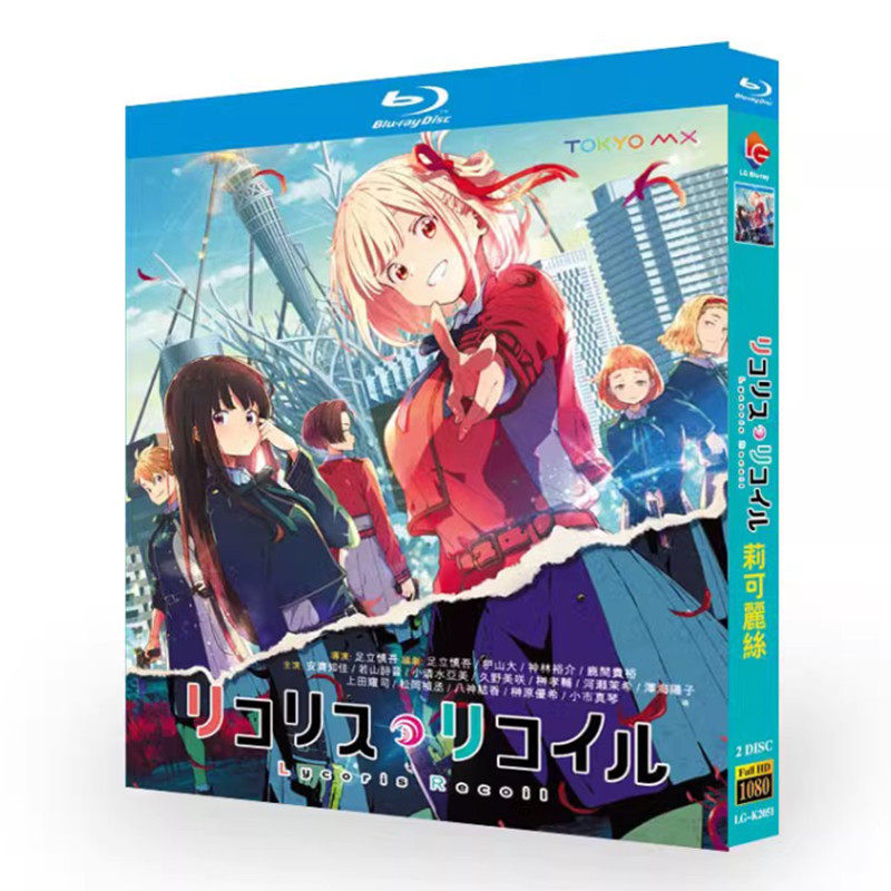 リコリス・リコイル ブルーレイ BOX