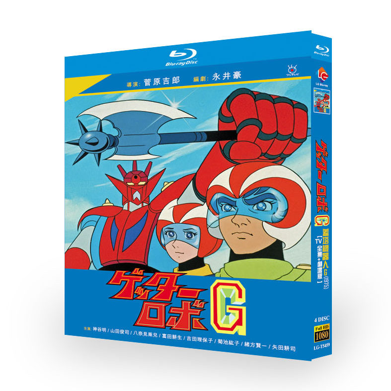 ゲッターロボG ブルーレイ BOX