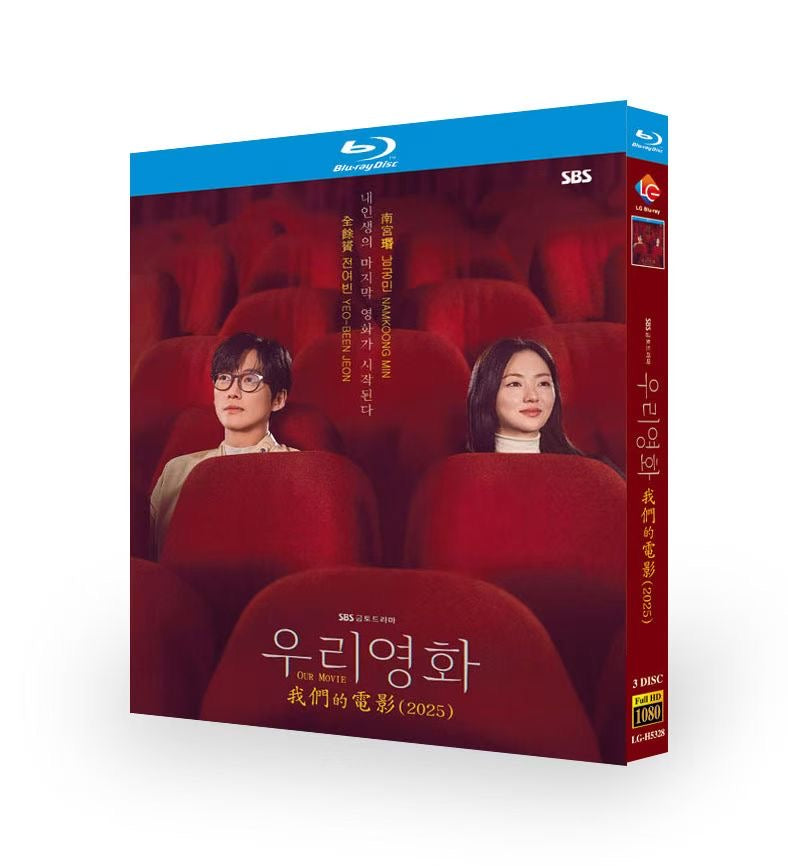 韓国ドラマ「私たちの映画」ブルーレイ Blu-ray-BOX ワールドTVブルーレイ専門店