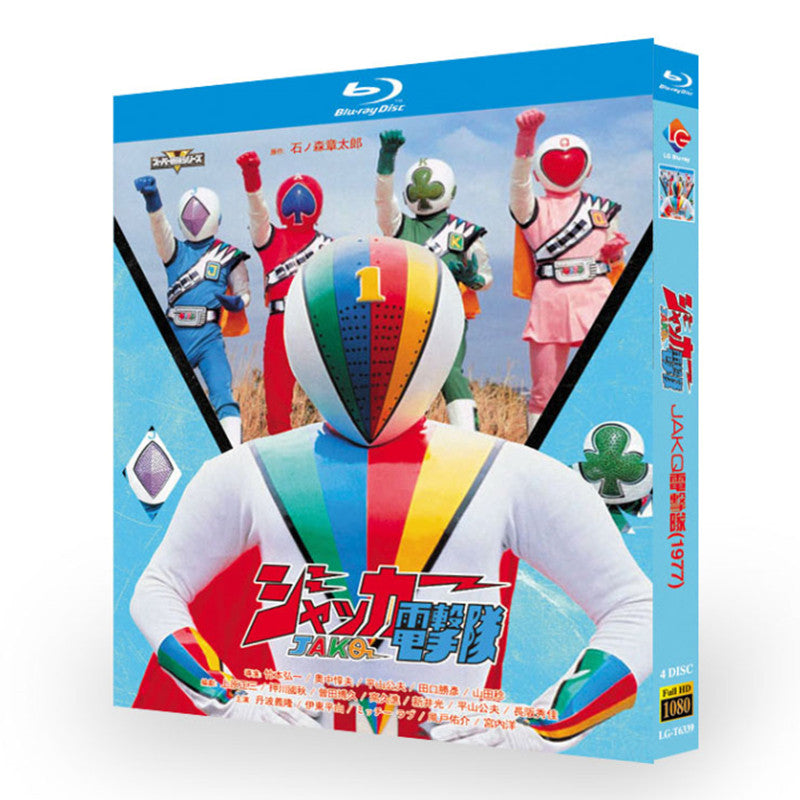ジャッカー電撃隊 DVD ブルーレイ BOX 輸入版
