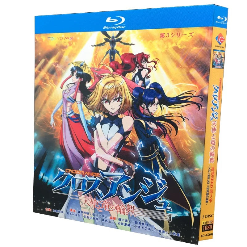 クロスアンジュ 天使と竜の輪舞」 DVD ブルーレイ Blu-ray 海外正規品