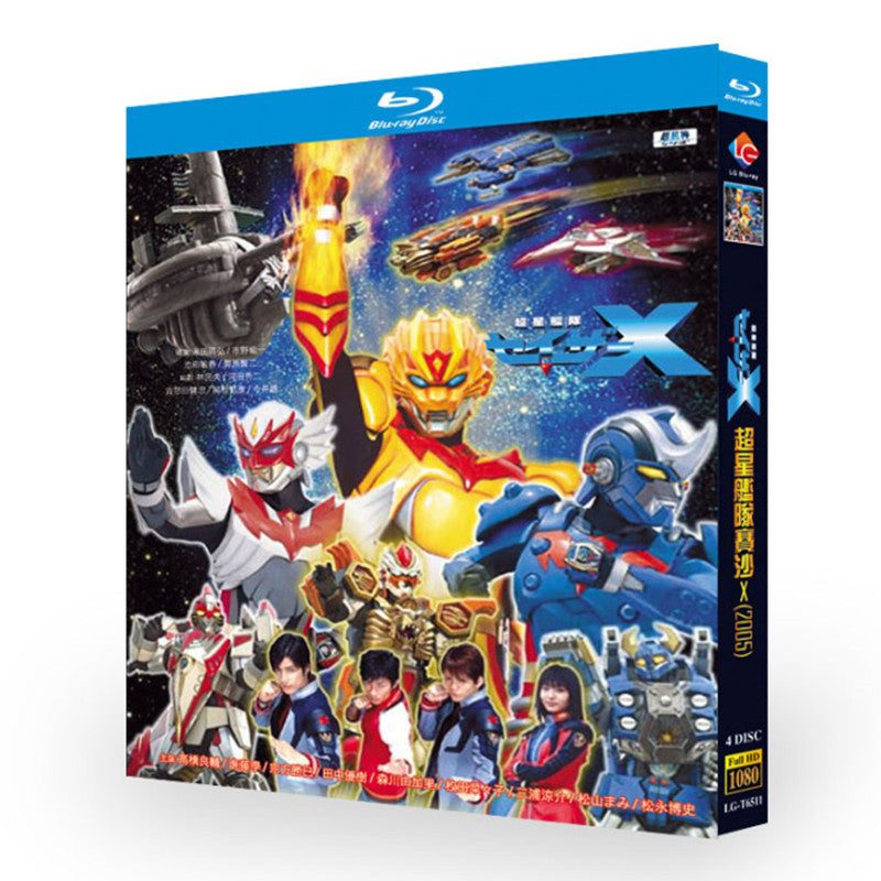 超星艦隊セイザーX ブルーレイ BOX – ワールドTVブルーレイ専門店