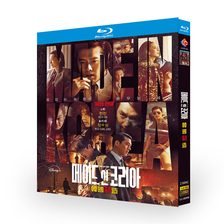 日本語吹替 メイド・イン・コリア ブルーレイ Blu-ray BOX