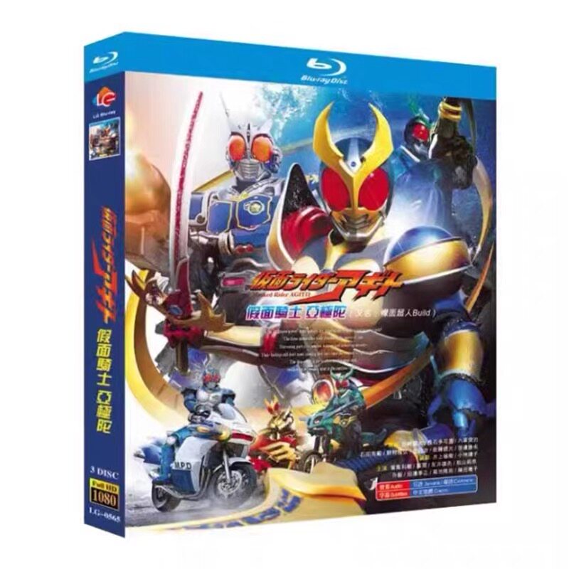 仮面ライダーアギト ブルーレイ BOX