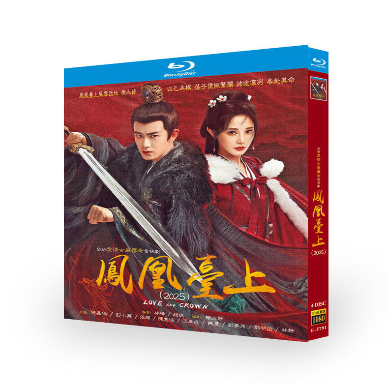 中国ドラマ『鳳凰台上』凤凰台上 ブルーレイBOX 任嘉倫 アレン・レン Love and Crown