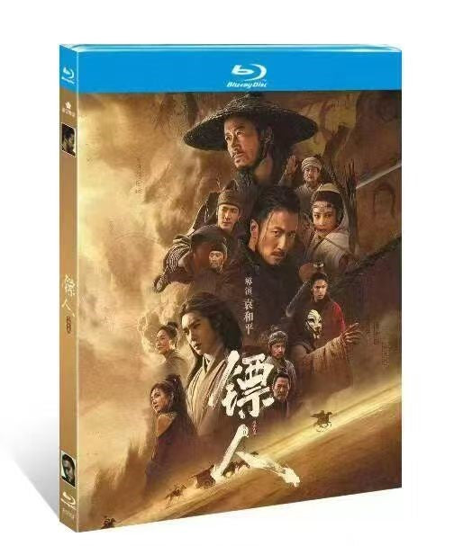 中通映画 鏢人:風起大漠 Blu-ray BOX