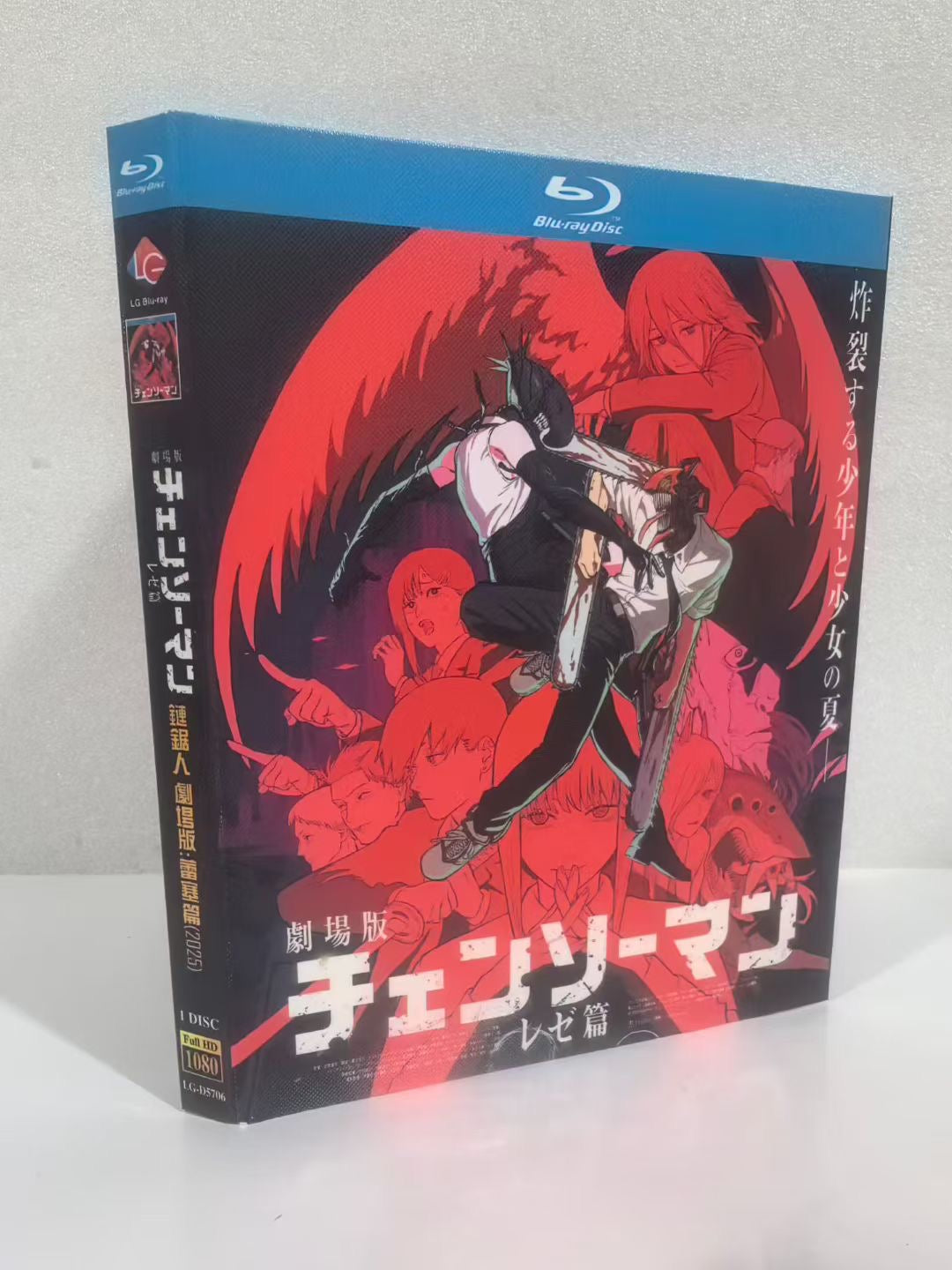 劇場版 チェンソーマン レゼ篇 DVD ブルーレイ BOX