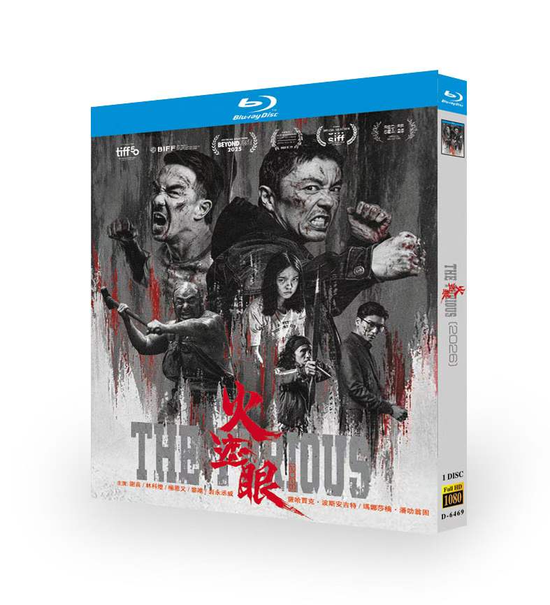日本語字幕 火遮眼(英題:The Furious) ブルーレイ Blu-ray BOX