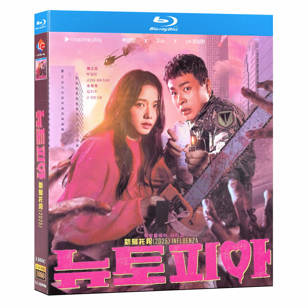 日本語吹替あり韓国ドラマ「ニュートピア」Blu-ray BOX 高画質 海外正規品 ワールドTVブルーレイ専門店