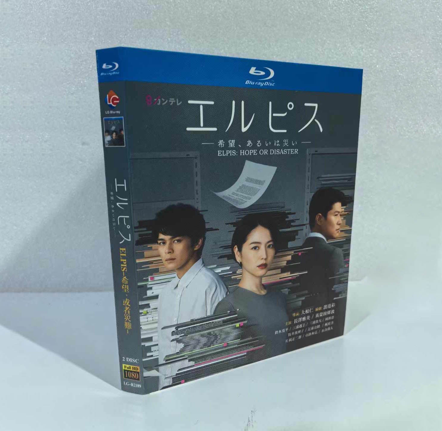テレビドラマ「エルピス―希望、あるいは災い―」DVD ブルーレイ Blu-ray