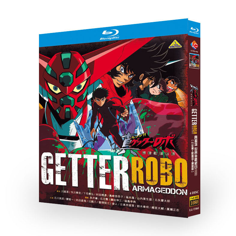 真ゲッターロボ 世界最後の日 ブルーレイ BOX – ワールドTVブルーレイ