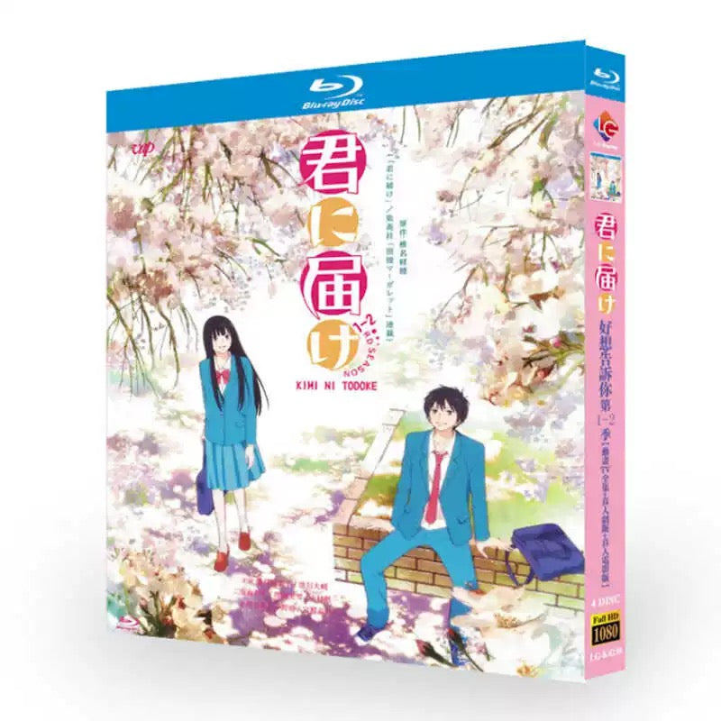 アニメ「君に届け」シーズン1+2 DVD ブルーレイ Blu-ray 海外盤