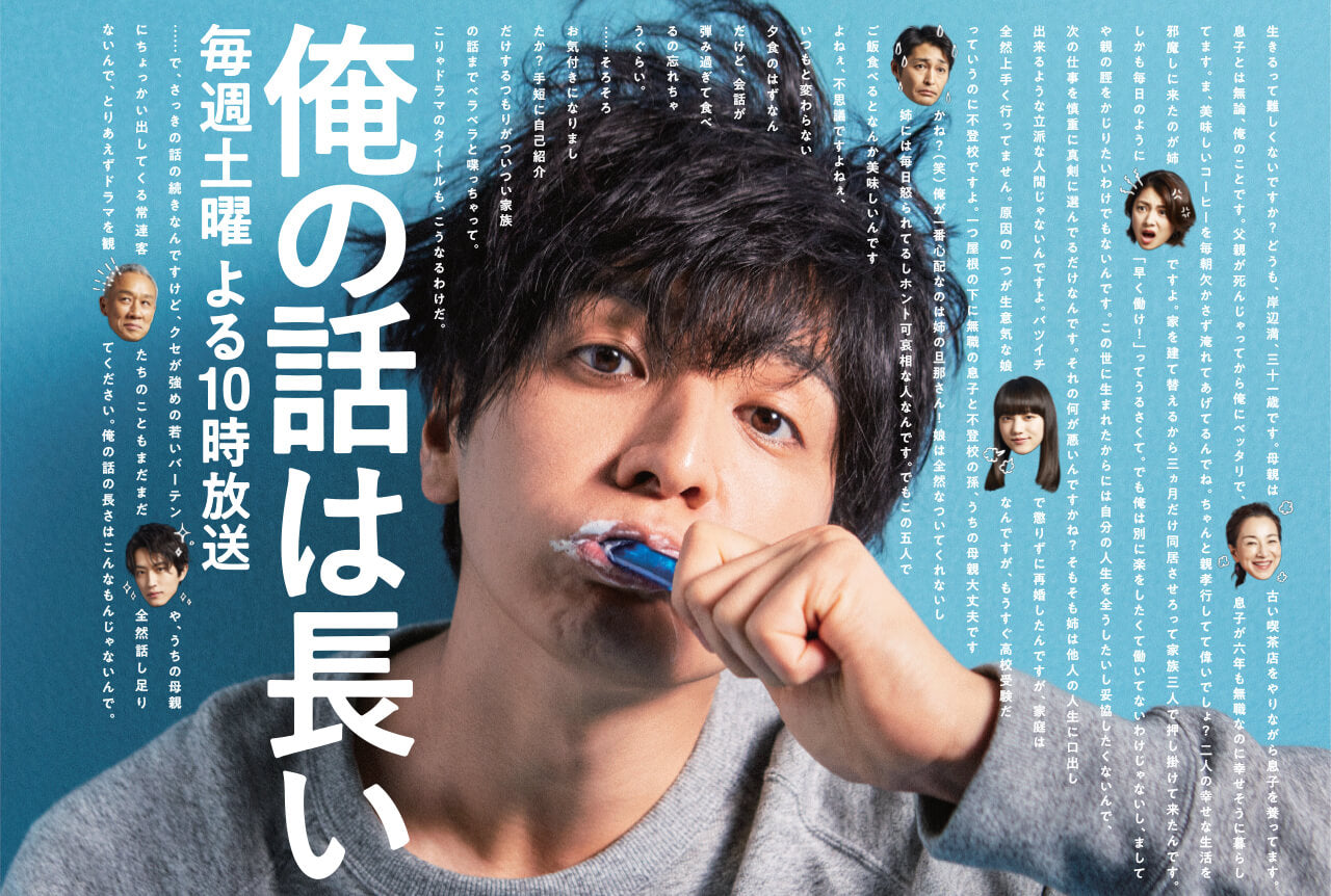 テレビドラマ「俺の話は長い」 ブルーレイ Blu-ray BOX 高画質 海外正規品 ワールドTVブルーレイ専門店