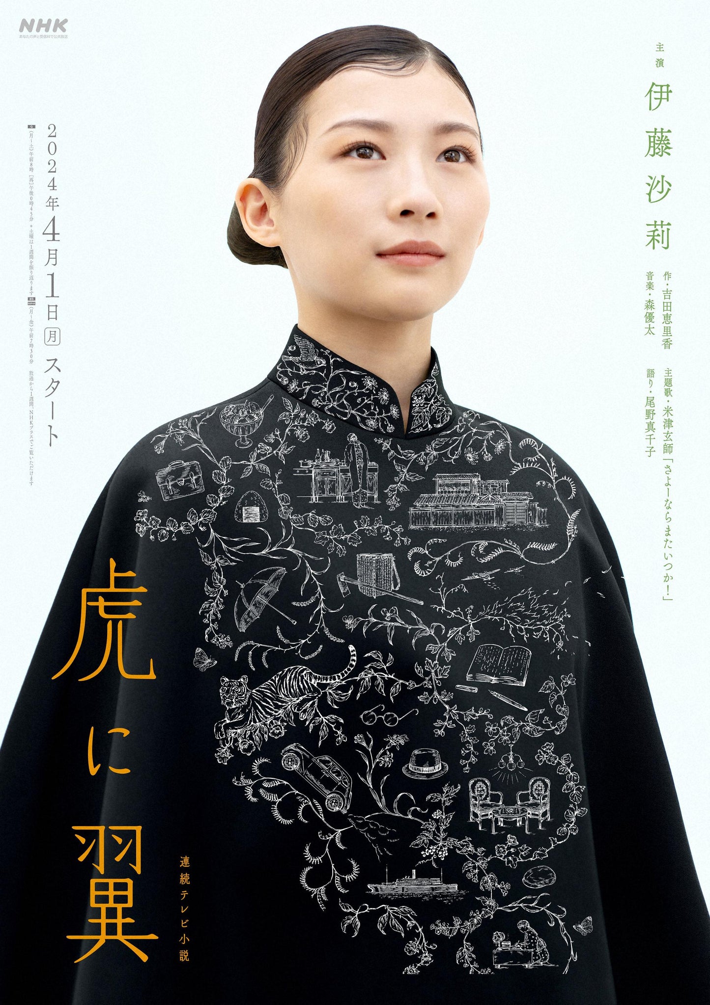 連続テレビ小説「虎に翼」 ブルーレイBlu-ray BOX 高画質 海外正规品