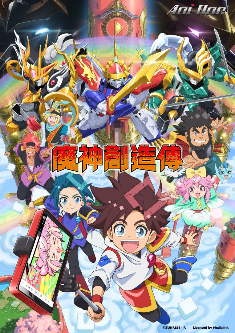 「魔神創造伝ワタル」ブルーレイ Blu-ray-BOX