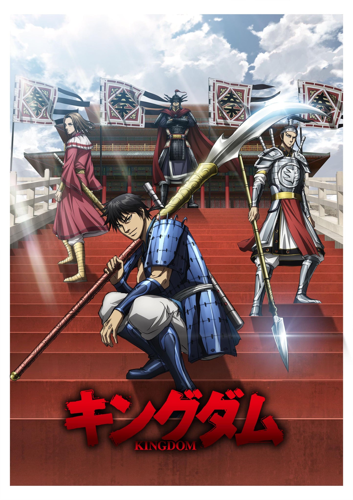 「キングダム 第6シリーズ」DVD ブルーレイ BOX 高画質